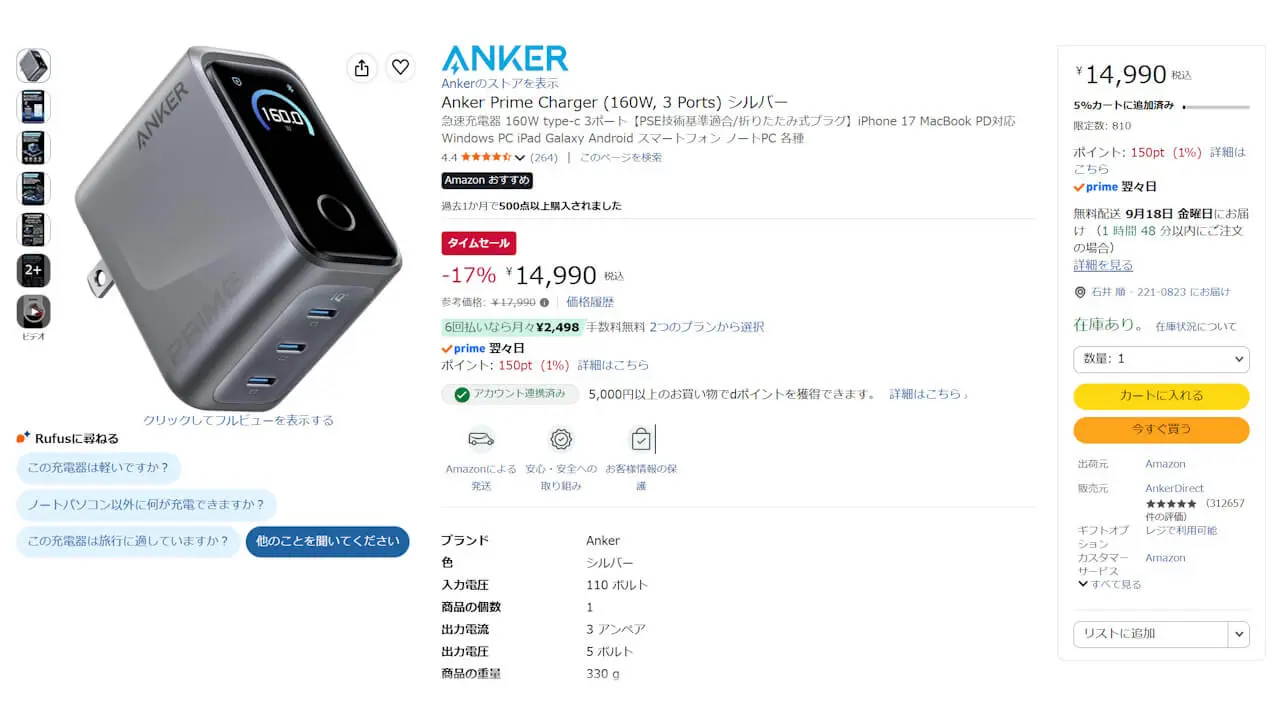 Anker Prime Charger 160W