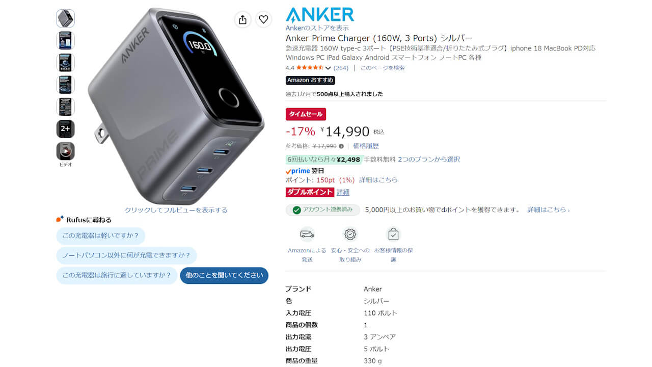 Anker Prime Charger 160W