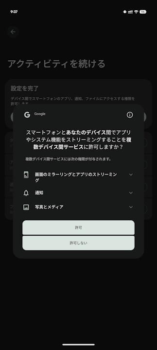 Cross-Device Services