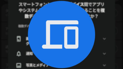Cross-Device Services