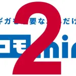 Docomo MIni2