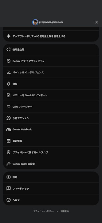 Google Assistant