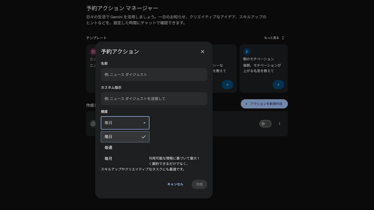 Gemini scheduled