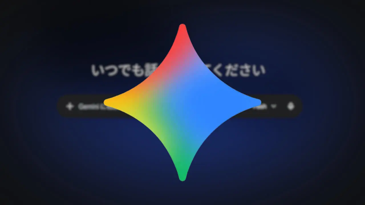 Gemini