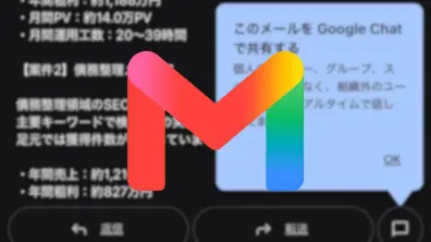 Gmail