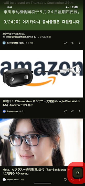 Google Discover