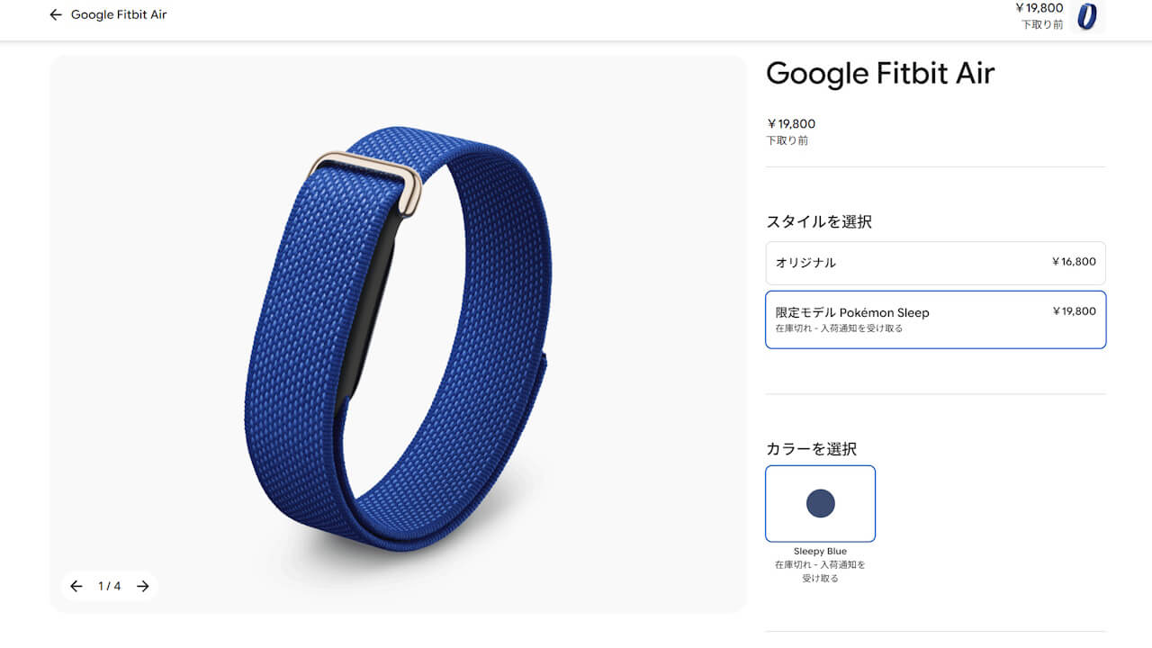 Google Fitbit Air Sleepy Blue