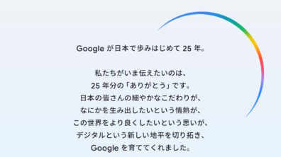 Google Japan