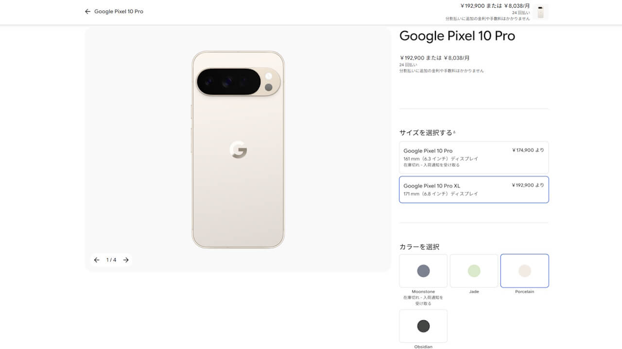 Google Pixel 10 Pro XL
