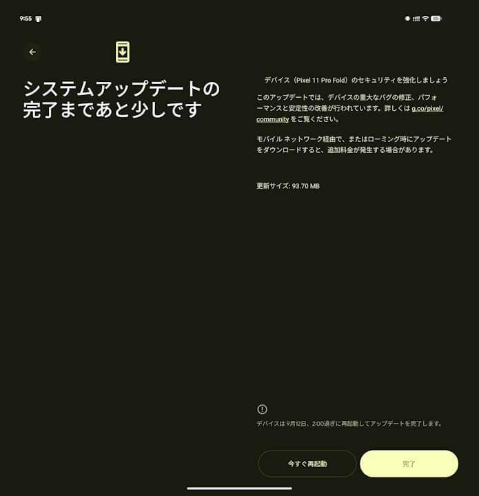 Google-Pixel-11-Update-september-2026
