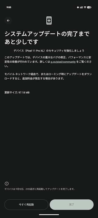 Google-Pixel-11-Update-september-2026