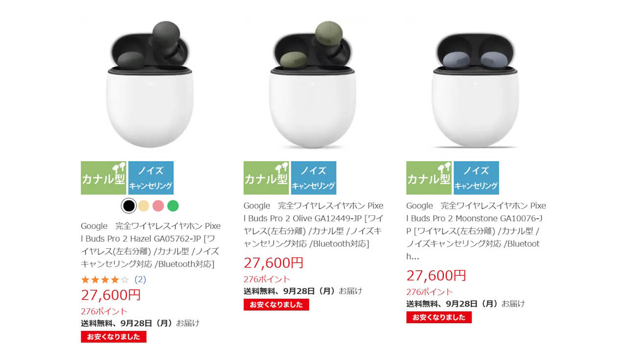 Google Pixel Buds 2 Pro-1