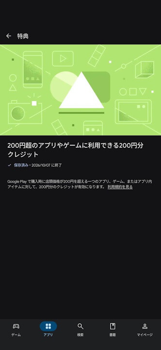 Google Play