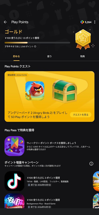 Google Play