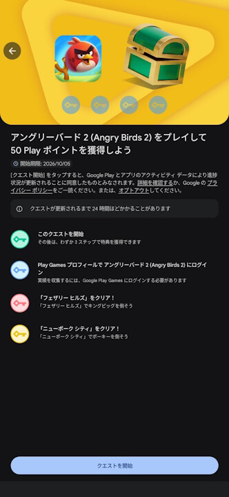 Google Play