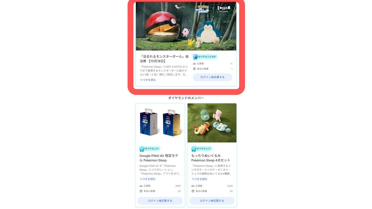 Google Play Points