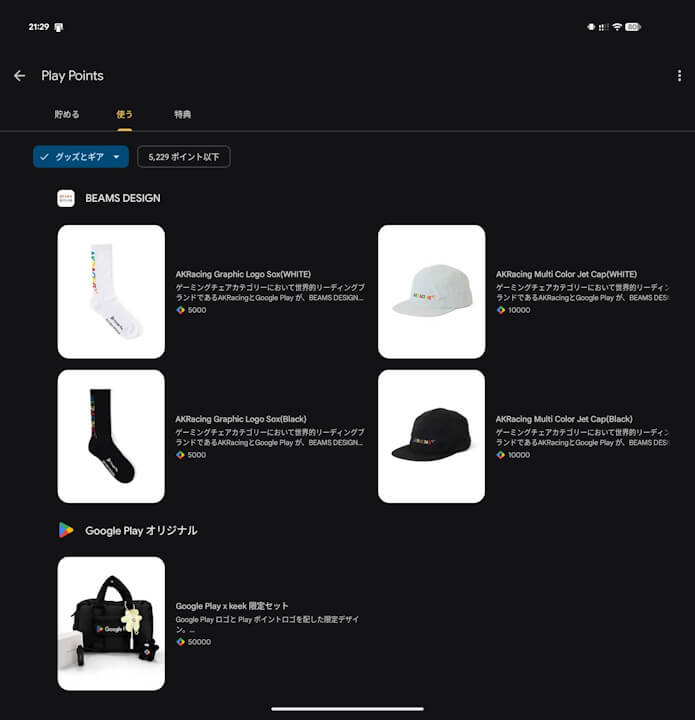 Google Play Points