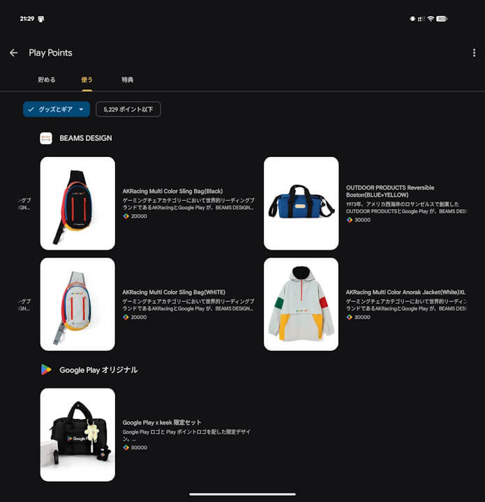 Google Play Points