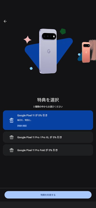 Google Play Points