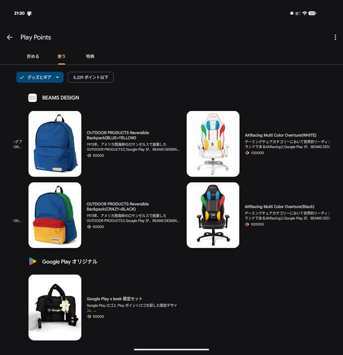 Google Play Points
