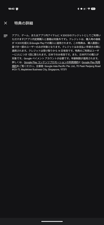Google Play Store