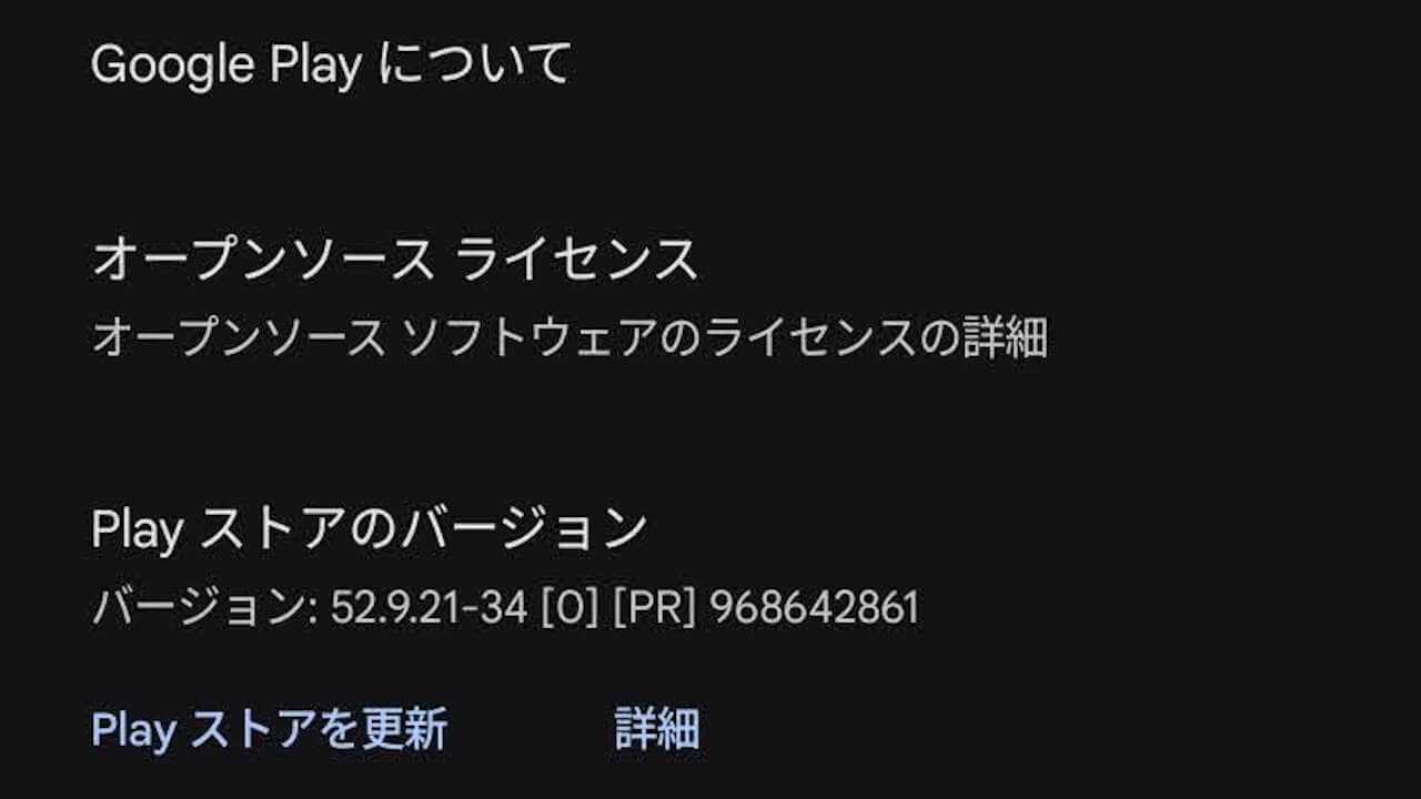 Google Play Store