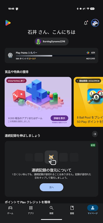Google Play Store