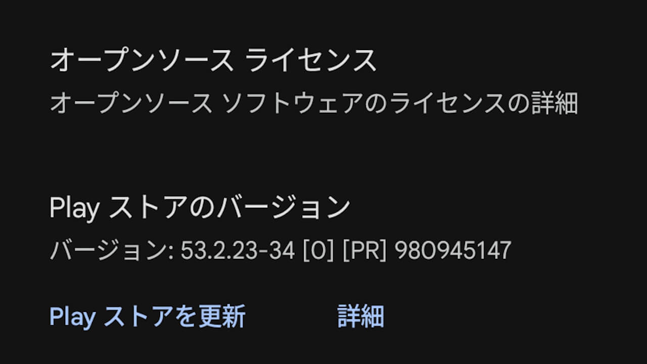 Google Play Store