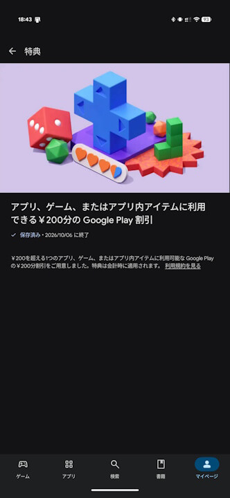 Google Play Store