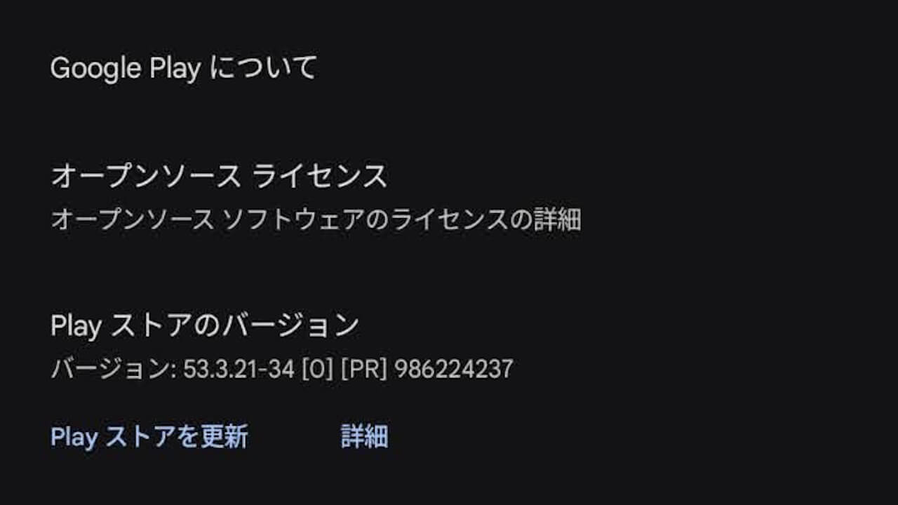 Google Play Store