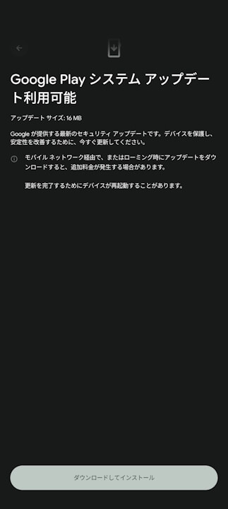 Google-Play-System-Update