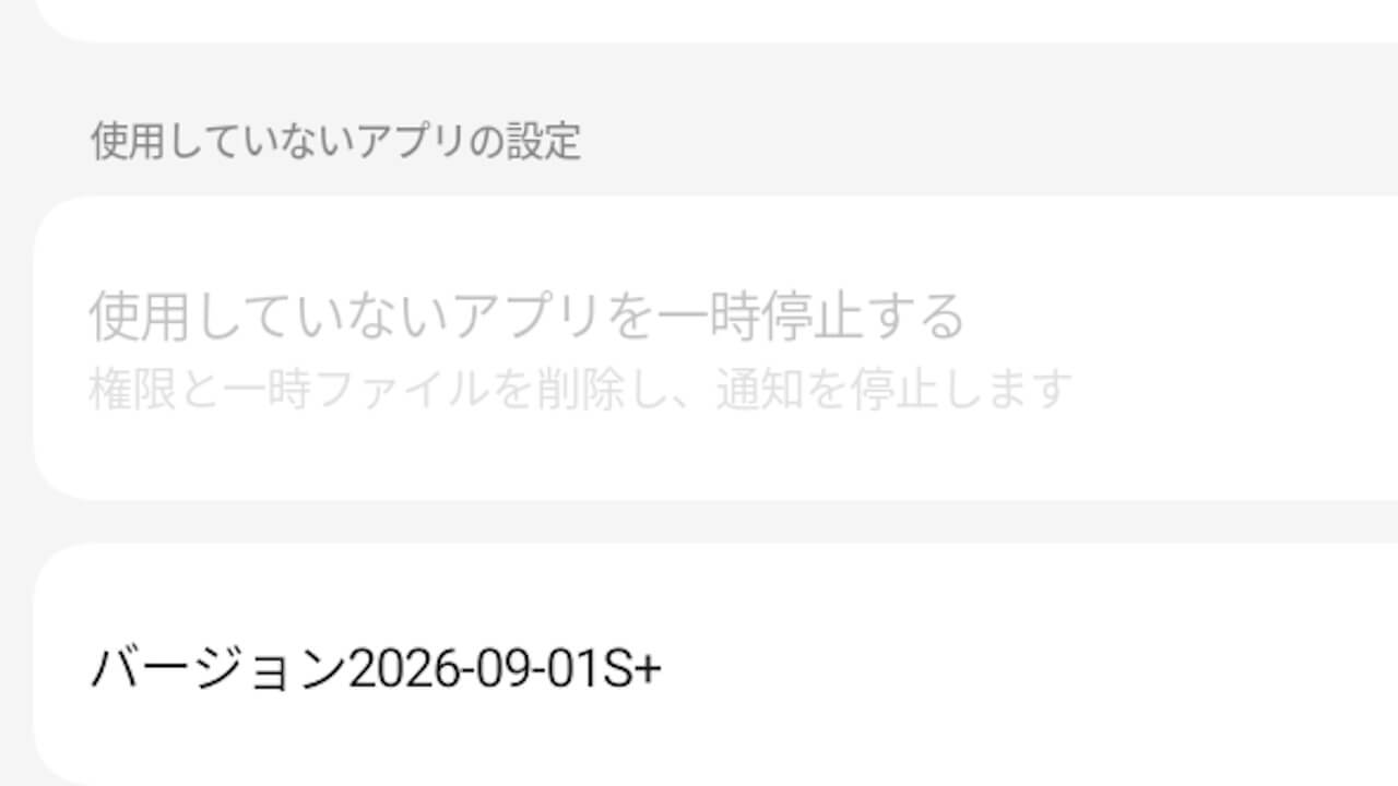 Google-Play-System-Update