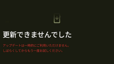 Google Play System Update