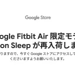 fitbit-air-special-edition-pokemon-sleep