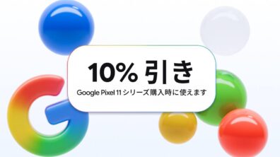 Google Store Pixel 11
