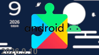 Google System Update September