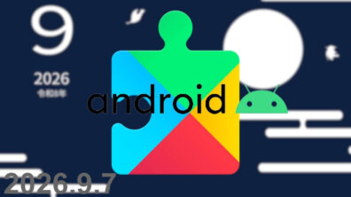 Google System Update September