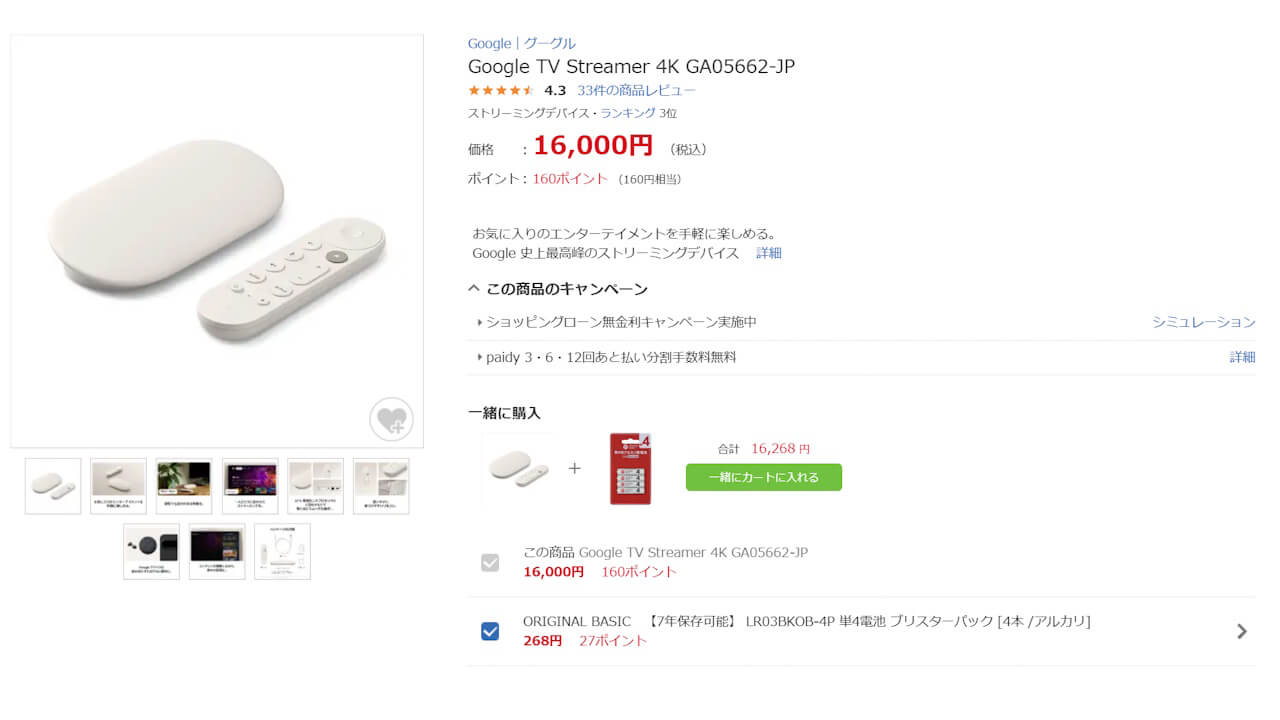 Google TV Streamer