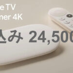 Google-TV-Streamer