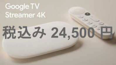 Google-TV-Streamer