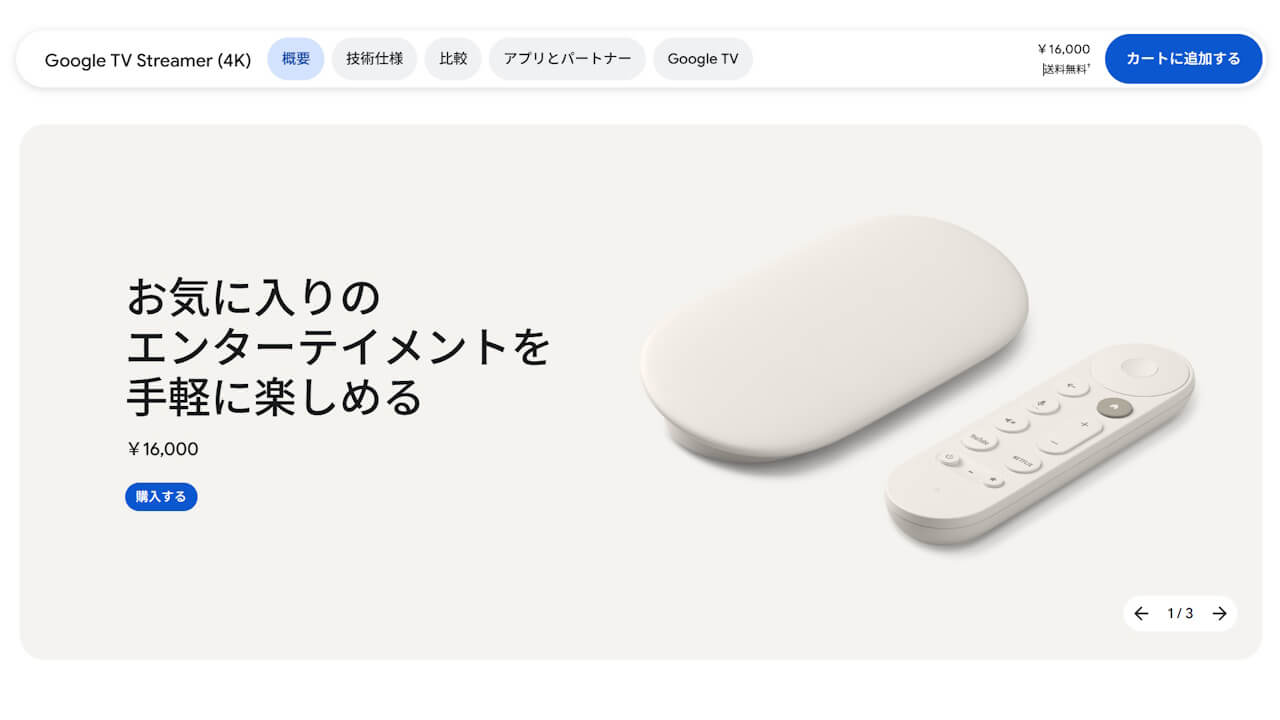 Google TV Streamer