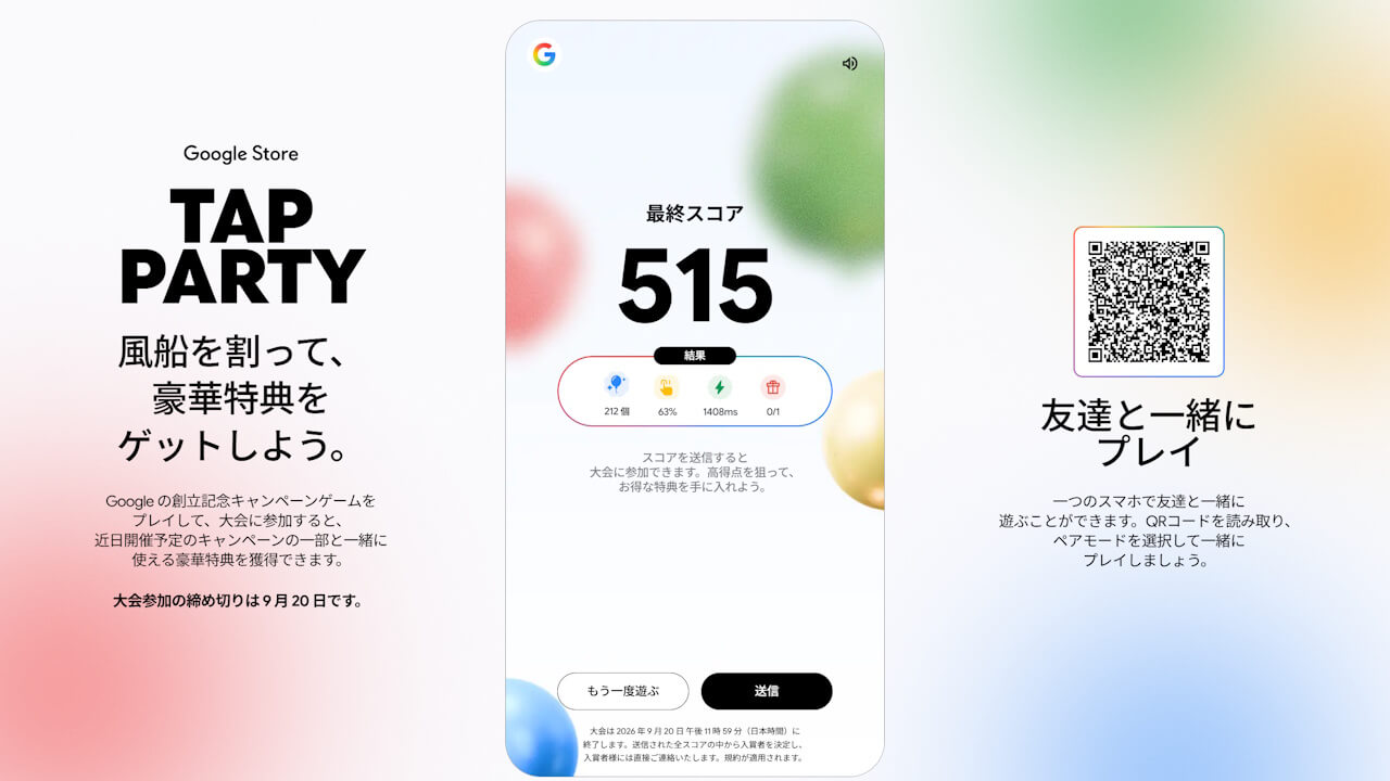 Google Tap Party