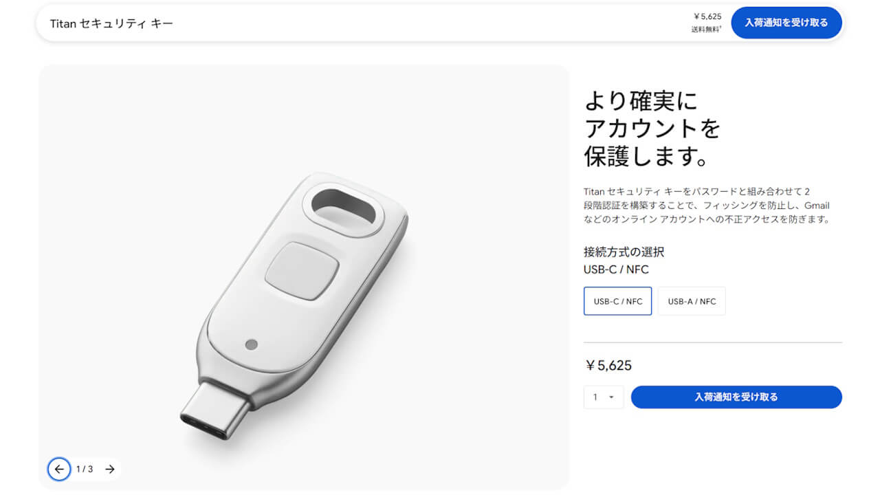 Google-Titan