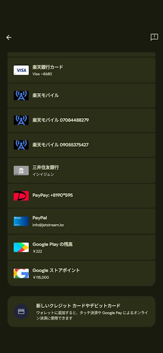Google Wallet