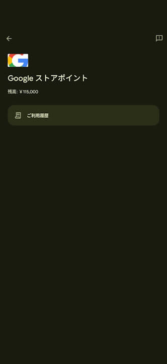 Google Wallet