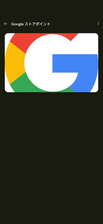 Google Wallet