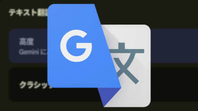 Google translate