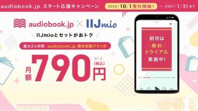 IIJMIO audiobook