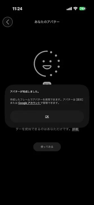 IOS Gemini