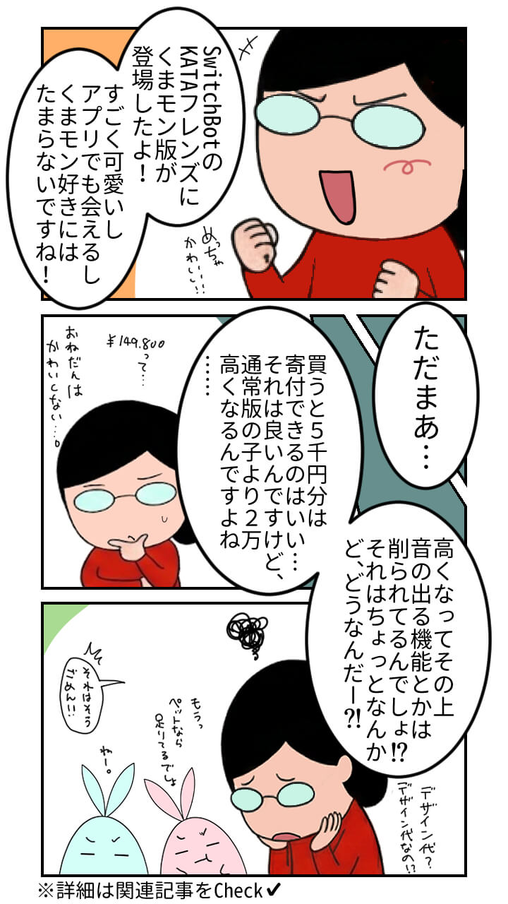 Jetstream 398